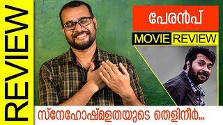 Peranbu Tamil Movie Review by Sudhish Payyanur  Monsoon Media [upl. by Nicoline]