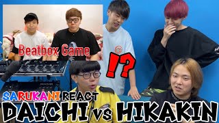 Daichi × HIKAKIN Beatbox Game SARUKANI react [upl. by Norman]