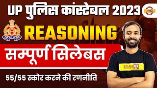 UP POLICE CONSTABLE REASONING SYLLABUS 2023  UP POLICE CONSTABLE REASONING SYLLABUS BY DEEPAK SIR [upl. by Oam]