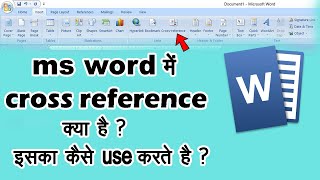 what is cross reference in ms word  ms word me cross reference kaise use kare [upl. by Odnam]