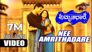 Nee Amrithadhare Video Song  Amrithadhare  Dhyan  Ramya  Amitabh Bachchan  Ganesh  Manomurthy [upl. by Gherardi289]