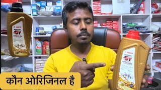 दोनो मैं कौन सा Engine आयल हीरो की ओरिजिनल है Hero 4 T Plus Engine Oil Review [upl. by Erdeid]