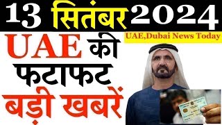 Latest UAE News of 13 September 2024 on Dubai Public Secter Holiday Delivery Rider 11 crore Gold [upl. by Eiduj]