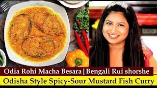 Odisha Style Mustard Fish Curry Recipe In English Odia Machha Besara Odisha Food Recipe In English [upl. by Davin]