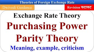 Purchasing Power Parity Theory PPP Theory Exchange Rate Theory currency banking and exchange [upl. by Ko]