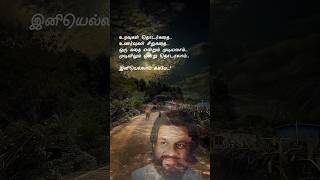 Uravugal Thodarkathai Lyrical SongTamil Aval Appadithan  KJ Yesudas  viral shorts whatsapp [upl. by Edsel881]