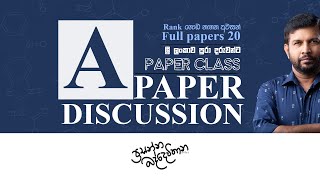 Paper A discussion  Prasanna Baddewithana [upl. by Sweet]