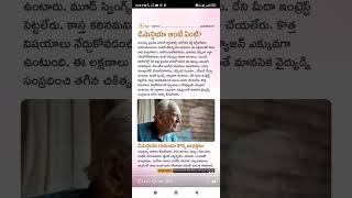 dementia Shorts Short Viral TeluguAUTOnews Telugu reels [upl. by Yenrab]