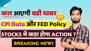 कल आयेगी बड़ी खबर 🤔 CPI Data और FED Policy ⚠️ Stocks मे कहा होगा Action ‼️ Breaking News [upl. by Asaert]