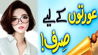 Women Special Tahira Rubab Consultant Clinical Psychologist [upl. by Jozef542]