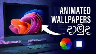 How to Animate Background Wallpaper On Windows 7  10  11  Sinhala Tutorial [upl. by Trula]