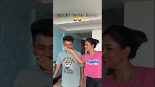 😂😛✨ masti love best funny suyashshorts suyashvlogs SuyashVlogs shorts couplegoals sister [upl. by Ttocs479]