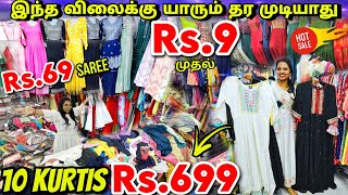 Rs9👌முதல் சரவெடி Ramzan offer 😍10 Kurti Rs699  Old Washermanpet Ramzan Combo Offers😍 [upl. by Ihdin]