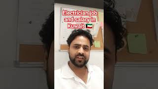 electrician ki salary kitni hoti hai Kuwait me shortsfeed kuwaitjob dubai qatar oman viral [upl. by Nalym]