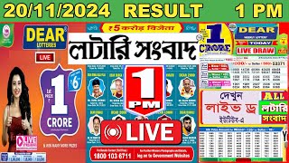 Dear Indus Morning Lottery Result LIVE  Nagaland State Lotteries 1 PM  20112024  Lottery Sambad [upl. by Latton630]