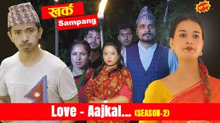 खर्क Sangpang  Love AAjkal Season 2 Episode  27  Jibesh Gurung  Sep 11  2023 [upl. by Plumbo53]