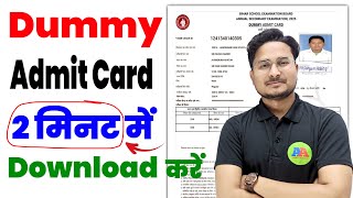 Dummy Admit Card Kaise Download kre  Bihar Board Matric Intes Dummy Admit card 2025  10th Dummy [upl. by Akimal829]