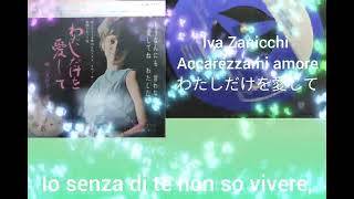 Iva Zanicchi Accarezzami amore わたしだけを愛して [upl. by Elicul]