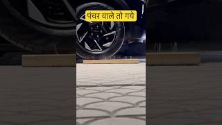 Tyre puncture aab kabhi na hoga  Ceat tyre tyre car puncture ceattyre ceat tyrepuncture [upl. by Ifill74]