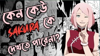 Why Everyone Hate Sakura  Naruto Anime Fact explained in Bangla [upl. by Edorej745]