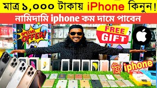 Used iPhone Price in Bangladesh 2024 🔥 Used iPhone Price in BD 2024😱Second Hand iPhone Price BD 2024 [upl. by Will170]