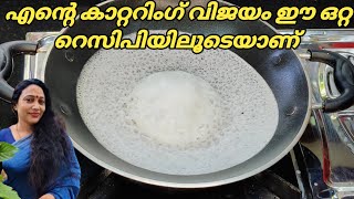 Palappam Recipe In Malayalam Palappam Without Yeast Baking Soda  Kerala Style Velleyappam [upl. by Ganny]