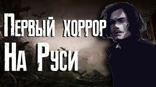 Вечера на хуторе близ Диканьки  обзор  Гоголь [upl. by Avalsorim169]