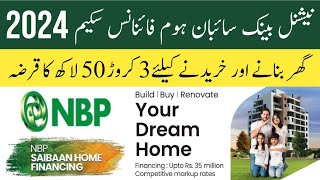 NBP Saibaan Home Financing Scheme NBP Home Loan Scheme 2024  National Bank Home Loan [upl. by February]