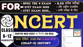 NCERT CLASS 6TH  HISTORY  CHAPTER 3  50 MCQNCERT TRE EXAMPBSC EXAM BSSC EXAMhistory class 6 [upl. by Ikkiv]