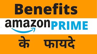 Benefits of Amazon Prime  Should You Join Prime Today [upl. by Jillayne]