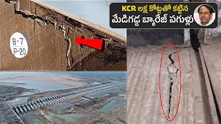 Medigadda Barrage Damage Visuals  Kaleshwaram Project  KCR  Medigadda Barrage Damage  News Buzz [upl. by Adniroc889]