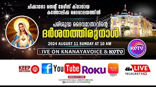 CHICAGO  ST MARYS KNANAYA CATHOLIC PARISH FEAST 2024  DAY 1 AUGUST 12 SUDNAY 10 AM  KNANAYAVOICE [upl. by Miehar]