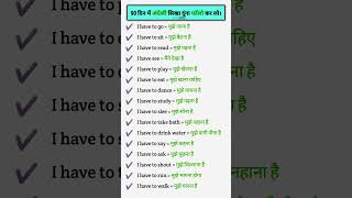 English speaking practice  English vocabulary  daily use English sentence  English grammar Hindi [upl. by Julia]