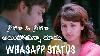 Prema o Prema full song Jatha kalise telugu movie Love song [upl. by Wehrle389]