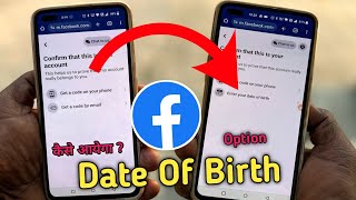 How to enable date of birth option in locked facebook account  How to unlock Facebook lock account [upl. by Hannahsohs579]