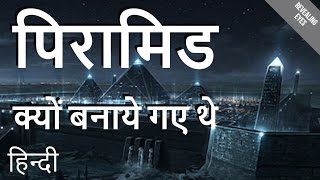 Why pyramid of Egypt were built  power theory power theory in Hindi [upl. by Gard]