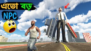 এত বড় NPC Attack করল😱 Indian Bike Driving 3D🏕️ [upl. by Arinaid]