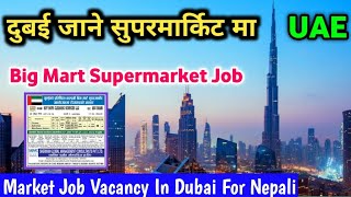 Big Mart Supermarket Job In Dubai  Supermarket Job Dubai  Dubai Demand In Nepal 2081 [upl. by Aduhey]