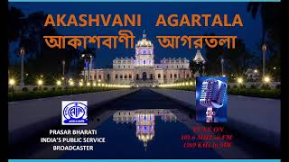 LIVE AKASHVANI AGARTALA [upl. by Elad286]