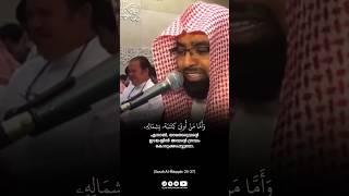 Surah AlĤāqqah  2537  Emotional Quran Recitation  Nasar Al Qatami [upl. by Tega]