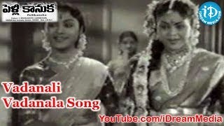 Pelli Kanuka Movie Songs  Vadanali Vadanala Song  ANR  Krishna Kumari  B Saroja Devi [upl. by Breana317]