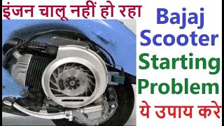 BAJAJ CHETAK  SUPER SCOOTER Engine Starting Problem 100 solved How to fix low current supply [upl. by Ybeloc]