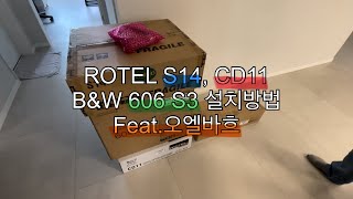 ROTEL S14  CD11  BampW 606 S3  전용 스탠드 설치하는 방법 FeatVIEW ASMR [upl. by Aissat904]