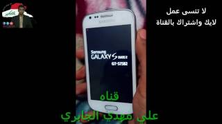 كيفيه تركيب روم Experience المسحوب من جهاز S6 الى جهاز Duos 2 طراز GTS7582 [upl. by Darnoc]