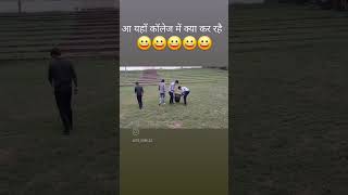 CIST COLLEGE BHOPAL 🫡😜 realfoolsshorts63 newviralshorts1 YouTube [upl. by Mide]