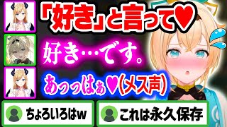 【ちょろいろは！？】ちょこ先生の手のひらでコロコロされる可愛いいろはw【風真いろは切り抜き癒月ちょこ鷹嶺ルイ沙花叉クロヱホロライブ6期生holoX】 [upl. by Bartolome703]