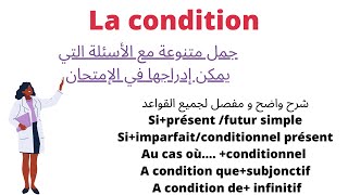 La condition شرح واضح و مفصل مع التمارين [upl. by Jae]