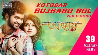 Jante jodi chao kotota tomar  bangla sad song status [upl. by Howie647]