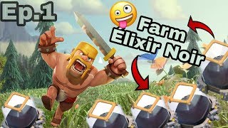 MA NOUVELLE TECHNIQUE POUR FARM LELIXIR NOIR SUR CLASH OF CLANS  FARMING DELIXIR NOIR 1 [upl. by Arabrab]