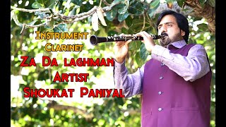 instrumental Clarinet Za Da laghman by Shoukat Paniyal 2021 [upl. by Ranzini]